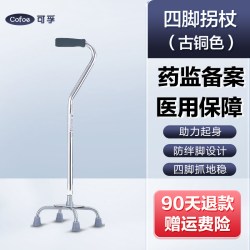 可孚 拐杖老人防滑四脚医用拐棍老年人手杖轻便拐扙行走助行器橡胶头
