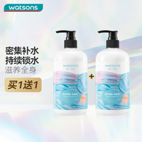 屈臣氏 透明质酸保湿润肤露 500ml*2