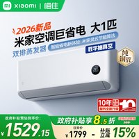 小米 MIJIA 米家 巨省电Pro系列 PG/V1A1 新一级能效 壁挂式空调