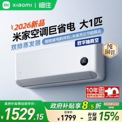 小米 MIJIA 米家 巨省电Pro系列 PG/V1A1 新一级能效 壁挂式空调