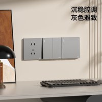 国际电工 灰色86型开关插座面板套装10A16A一开五孔空调电源插座