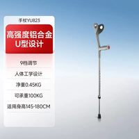 鱼跃 跃拐杖年轻人骨折腋下拐便携折叠凳子老人康复走路防滑助行器