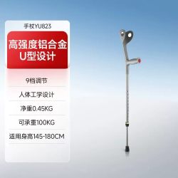 鱼跃 跃拐杖年轻人骨折腋下拐便携折叠凳子老人康复走路防滑助行器