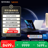 来酷 斗战者战7000X Core7-245HX RTX5060 16GB+512GB 黑色 笔记本电脑