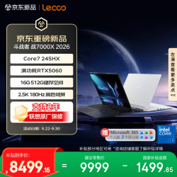 来酷 斗战者战7000X Core7-245HX RTX5060 16GB+512GB 黑色 笔记本电脑