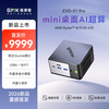 极摩客 EVO-X1Pro AMD锐龙AI9 HX 470 64GB+1TB 迷你主机