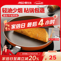 爱仕达 不粘 煎锅  20CM（不带盖） 18.1-20cm 铝合金
