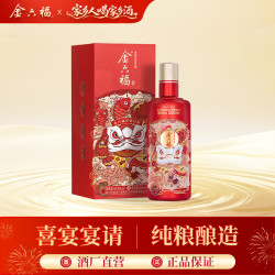 金六福 喜悦佳酿 50.8%vol 兼香型白酒 500ml 单瓶装