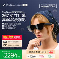 雷鸟 RayNeo 雷鸟创新 GT Max XRGF40 AR智能眼镜 S码