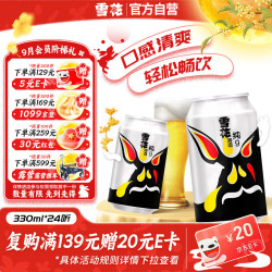 雪花 纯9 啤酒 330ml*24听