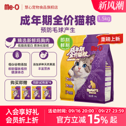 咪欧 成年期猫粮大猫咪专用宠物食品含低脂高蛋白鸡胸肉适口好营养