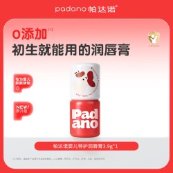 PADANO 婴儿唇膏儿童宝宝专用滋润护唇油男孩女童小女孩幼儿润唇膏