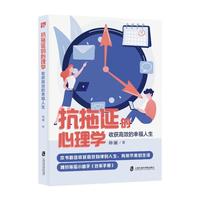 培养注意力的心理学 帅澜 提高专注平静力一生高效都受益儿童成长过程中的注意力问题自控力问题帮助孩子注