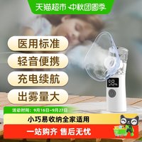 88VIP：界面医疗 界面雾化器儿童家用雾化机家庭用院线同款医疗专用婴儿成人口吸入