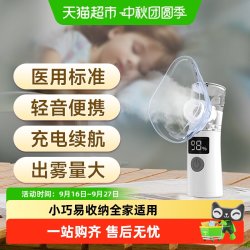 界面医疗 界面雾化器儿童家用雾化机家庭用院线同款医疗专用婴儿成人口吸入