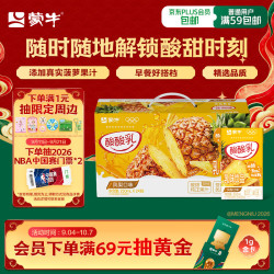 蒙牛 酸酸乳 凤梨味 250ml*24盒 乳味饮品