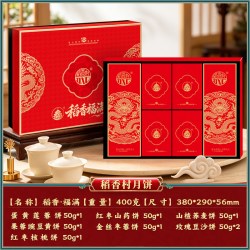 稻香村 月饼礼盒装广式蛋黄莲蓉老式五仁豆沙企业团购中秋节日送礼