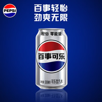 百事 轻怡 可乐 330ml*12听