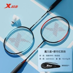 特步 羽毛球拍正品旗舰耐打双拍男合金成人儿童专业套装羽毛拍