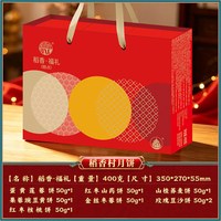 稻香村 月饼礼盒装双层蛋黄莲蓉五仁玫瑰豆沙企业团购中秋节日送礼