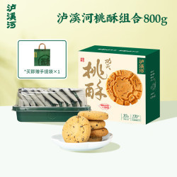 泸溪河 南京特产中式糕点心功夫桃酥饼干散装桃酥饼零食小吃 原味600g+原味200g
