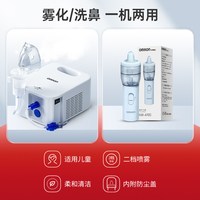 欧姆龙 医用吸入雾化器家庭老人儿童婴儿医院同款雾化机洗鼻C900N