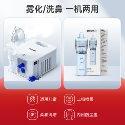 欧姆龙 医用吸入雾化器家庭老人儿童婴儿医院同款雾化机洗鼻C900N