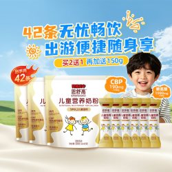 荷兰乳牛 恩舒高CBP儿童成长营养奶粉高钙青少年学生高个子旗舰店