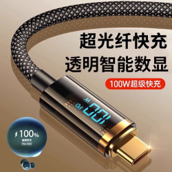 闪俏 智能数显双头Type-c手机数据线100W/66W闪充超级快充USB转C平板充电线 2米