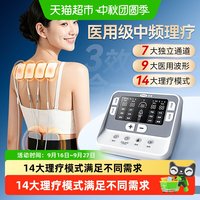 可孚 中频电疗脉冲理疗仪医用同款家用按摩针灸疏通经络治疗机医院