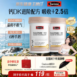 斯维诗 钙片K2柠檬酸钙VD成人中老年人补钙 150片*2瓶
