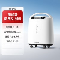 88VIP：鱼跃 制氧机家用吸氧机老人医用浓度90%家庭雾化氧气机8F-3AW