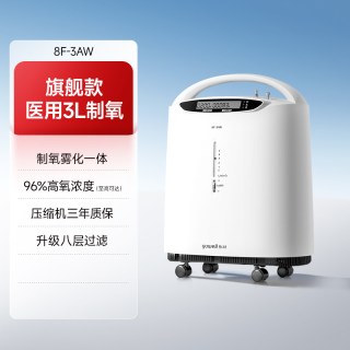 88VIP：鱼跃 制氧机家用吸氧机老人医用浓度90%家庭雾化氧气机8F-3AW