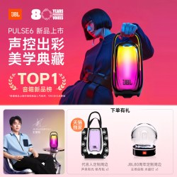 JBL 音响PULSE6脉动无线蓝牙音箱生日礼物乔迁家用户外高音质新品
