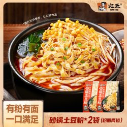 宛禾 砂锅土豆粉粉面两掺麻辣烫速食刀削面