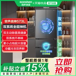 容声 BCD-573N40FQLAD 双系统法式多门嵌入式冰箱