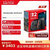 任天堂 Switch 2 磁吸Joy-con 游戏机 港版