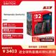 任天堂 Switch 2 磁吸Joy-con 游戏机 港版