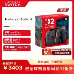 任天堂 Switch 2 磁吸Joy-con 游戏机 港版