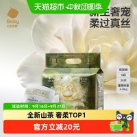 88VIP：babycare 山茶轻柔系列 纸尿裤