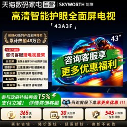 创维 A3F系列 液晶电视