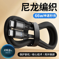 科菲秀 Type-c数据线6A超级快充荣耀VIVO小米OPPO充电线 双Type-c新安卓扁圆口 1.0米
