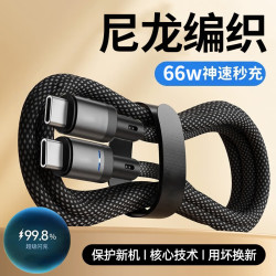科菲秀 Type-c数据线6A超级快充荣耀VIVO小米OPPO充电线 双Type-c新安卓扁圆口 1.0米