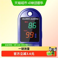 88VIP：莱弗凯 血氧仪指夹式家用血氧饱和度脉搏仪监测器检测指脉氧仪心率