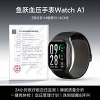 鱼跃 手表watchA1智能运动家用电子血压计高精准测量仪
