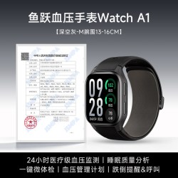 鱼跃 手表watchA1智能运动家用电子血压计高精准测量仪