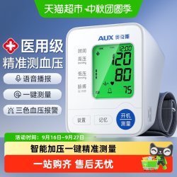 奥克斯 血压计老人家用测量仪高精准医用电子量血压表测压器官方