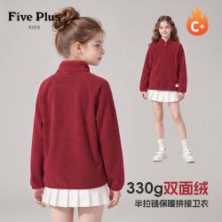 Five Plus 儿童运动套装2026新款冬季女童加绒卫裤女孩半拉链卫衣