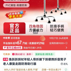 京东   入会10京豆  麦知道食品店