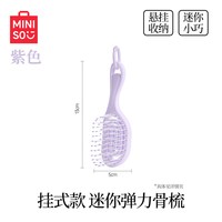 名创优品 梳子蓬松高排骨梳气囊气垫按摩梳女防静电专用发梳